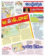 West Godavari District