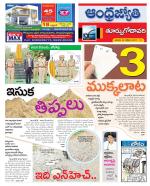 East Godavari District