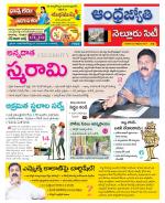 Nellore City