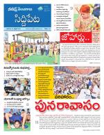 Siddipet