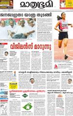 Kozhikode (includes Wayanad)