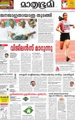 Kannur (includes Kasargod)