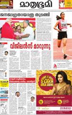 Kottayam (includes Pathanamthitta & Idukki)