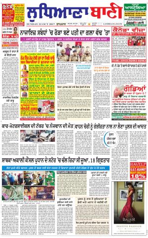  Ludhiana Bani