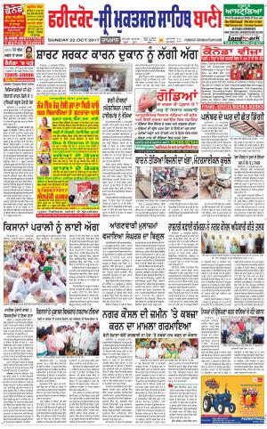  Faridkot - Sri Muktsar Sahib Bani