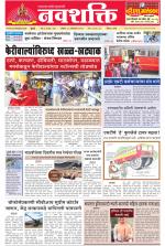 Navshakti Epaper