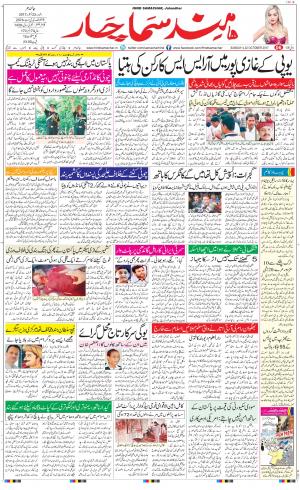 The Daily Hindsamachar Main 