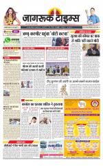 जागरूक टाइम्स ई-पेपर