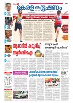 Keralabhooshanam (Thiruvalla Edition)