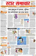 Star Samachar Bhopal