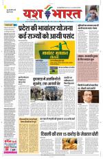 Yashbharat Bhopal+ Daak