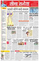 Jaipur Seema Sandesh 