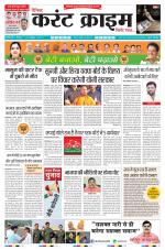 Dainik Current Crime