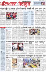 Punjabi Tribune (Patiala-Sangrur)