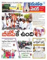 Medak/Sangareddy/Siddipeta