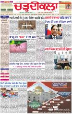 Daily Charhdikala (Haryana) 