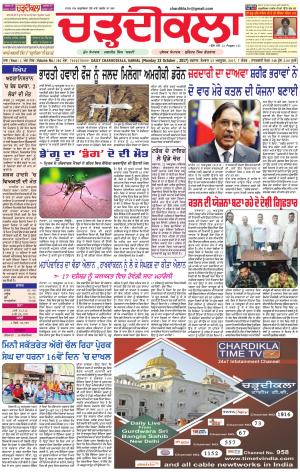 ck-karnal 23-10-2017 