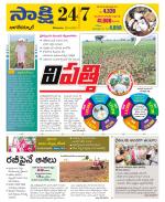 Nagarkurnool District