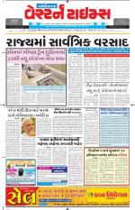 Gandhinagar Guj. - Discontinued
