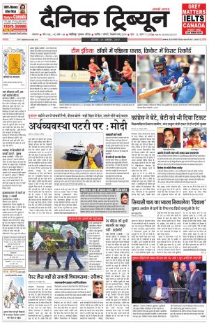 DT_23_October_2017_Karnal