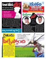 Karimnagar/siricilla/Jagityala