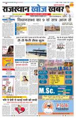 Rajasthan Khoj Khabar - Jaisalmer