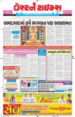 Ahmedabad Gujarati (Morning Daily)
