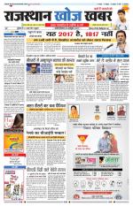 Rajasthan Khoj Khabar - Pali