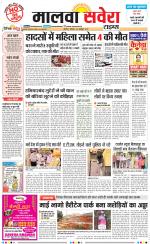 Malwa Savera - Old