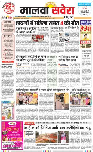 Malwa