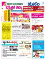 Warangal/Janagam/jayasankar/Mahaboobabad