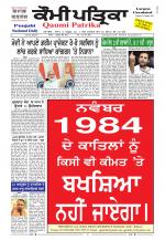 Qaumi Patrika Punjabi