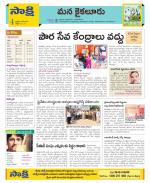 Krishna Constituencies