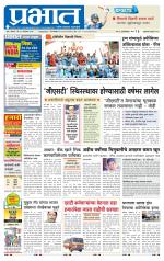 अहमदनगर आवृत्ती