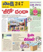 Komaram Bheem District