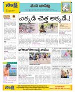 Guntur Constituencies