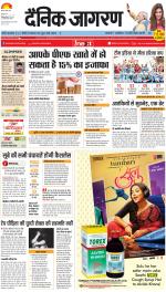Dehradun Hindi ePaper, Dehradun Hindi Newspaper - InextLive
