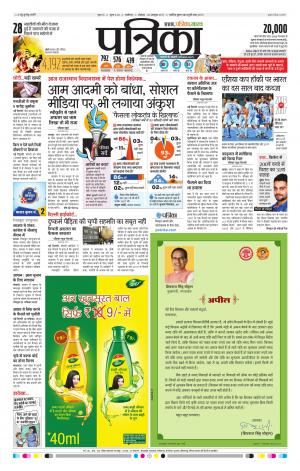 Shivpuri Patrika