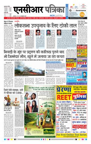 Bhiwadi rajasthan patrika