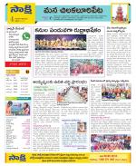 Guntur Amaravathi Constituencies