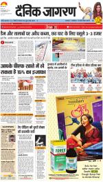 Jamshedpur Hindi ePaper, Jamshedpur Hindi Newspaper - InextLive