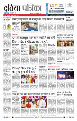 Datia Patrika