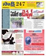 Visakhapatnam District - Old