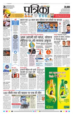 Tikamgarh Patrika