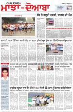 Punjabi Tribune (Majha/Doaba)