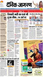 Patna Hindi ePaper, Patna Hindi Newspaper - InextLive