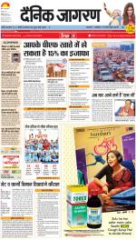Agra Hindi ePaper, Agra Hindi Newspaper – InextLive