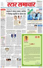Star Samachar Bhopal