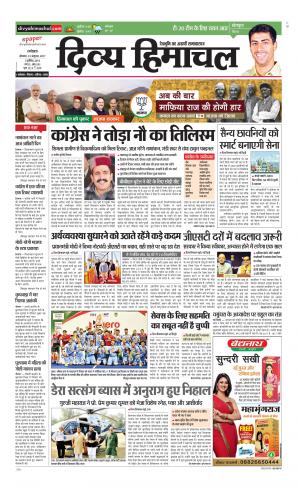 Divya Himachal Dharamsala