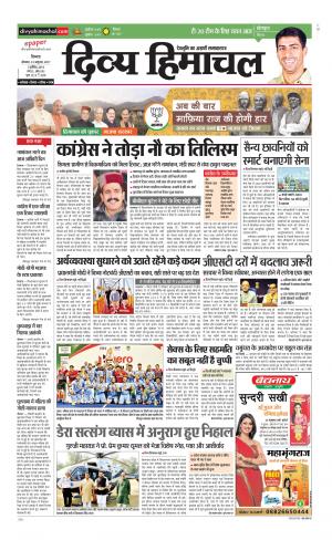 Divya Himachal Shimla